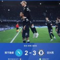 随着曼城2-0，巴萨4-1，欧冠小组赛，阿森纳领衔8队晋级